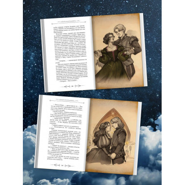 Печать Нострадамуса. Божество в камне.