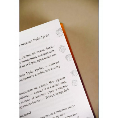 Градус любви.