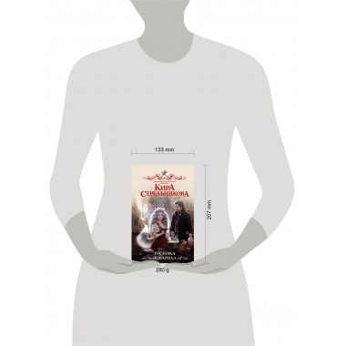 Госпожа повариха.