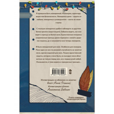 Сахар на обветренных губах.