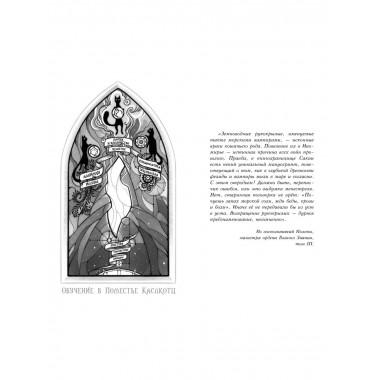 Поместье Каслкотц. Слёзы Цернунна.