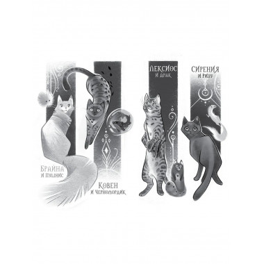 Поместье Каслкотц. Слёзы Цернунна.