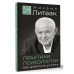 Практики психологии. Как добиться успеха.