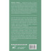 Практики психологии. Как добиться успеха.