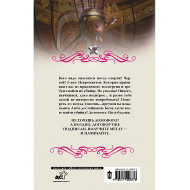 Ой-ой-ой, домовой!.