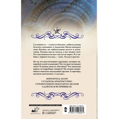 Черное зеркало, белый алтарь.