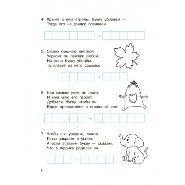 Анаграммы и другие игры со словами.