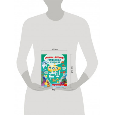 Синонимы и антонимы.