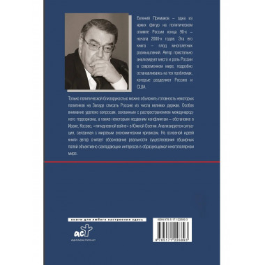 Будущее России.