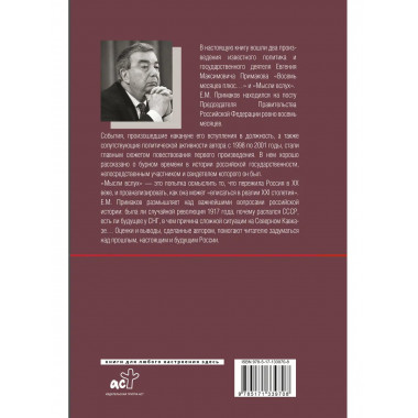 На пороге перемен.