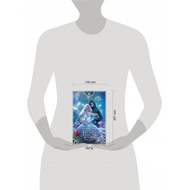 Беглянка в империи демонов. Любовь демона.