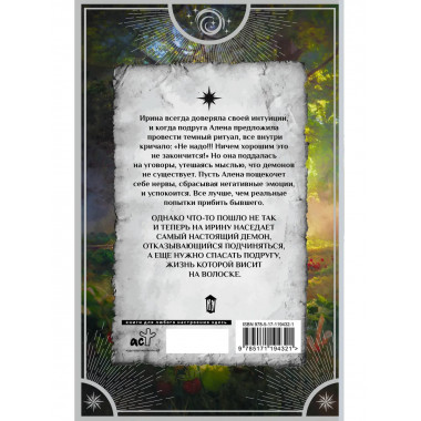 Добыча принца.