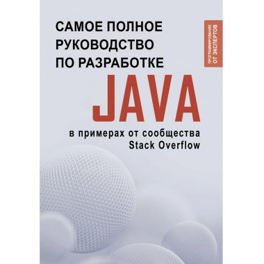 Java.