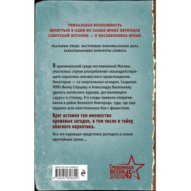 Игла смерти.