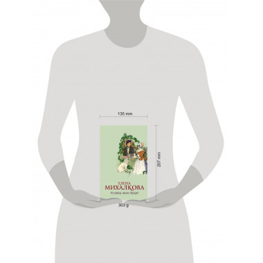 Кто убийца, миссис Норидж?.