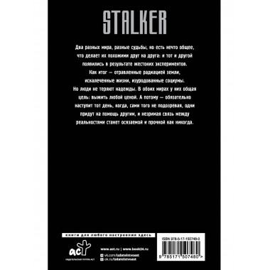 Хранители. Проект 