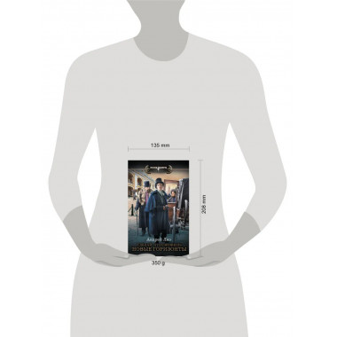 Сделай, что сможешь. Новые горизонты.