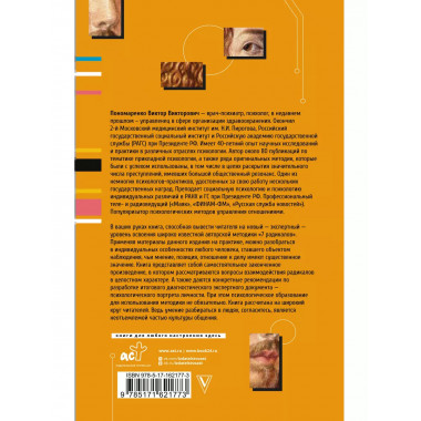 Ключевые 7 радикалов.