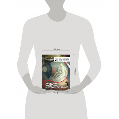 Секс в Средневековье.