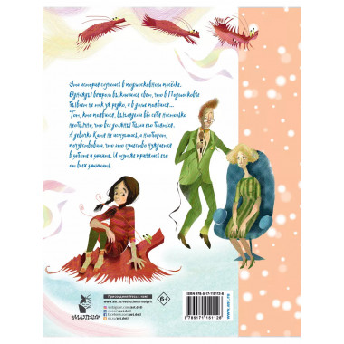 История про инопланетян.