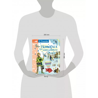 История про инопланетян.