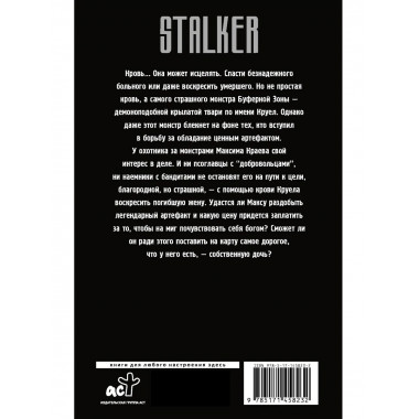 Буферная Зона. Охотники на монстров.