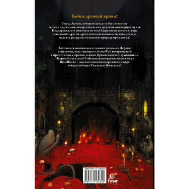 Bloodborne. Жажда исцеления.