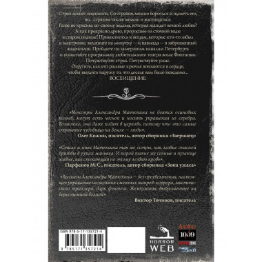 Самая страшная книга. Восхищение.