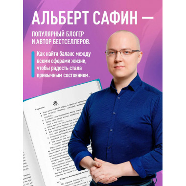 Код жизни.