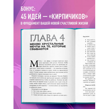 Код жизни.