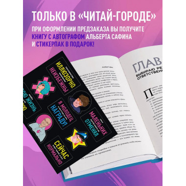 Код жизни.
