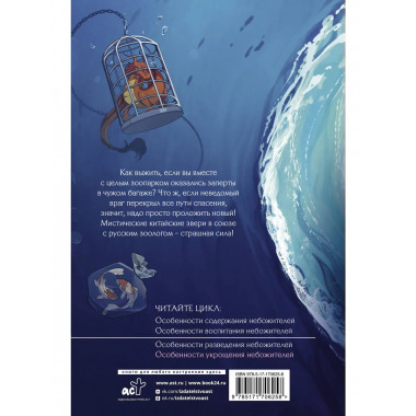 Особенности укрощения небожителей.