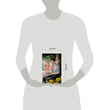 Месть озлобленной души.