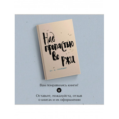 Набор весь Сэлинджер из 4-х книг