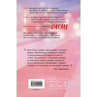 Огонь..