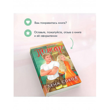 Пожар.