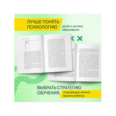 Причины детских неудач.