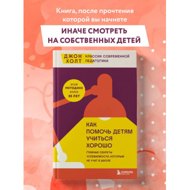Как помочь детям учиться хорошо.