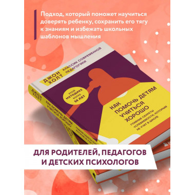 Как помочь детям учиться хорошо.