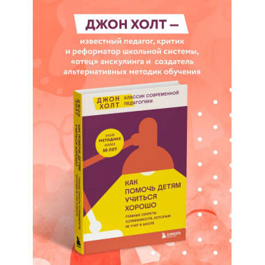 Как помочь детям учиться хорошо.