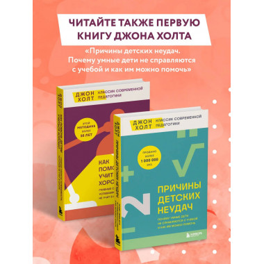 Как помочь детям учиться хорошо.