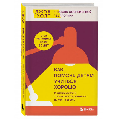 Как помочь детям учиться хорошо.