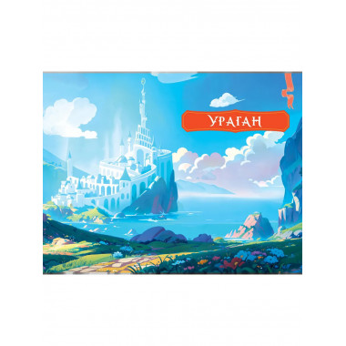 Волшебник Изумрудного города.