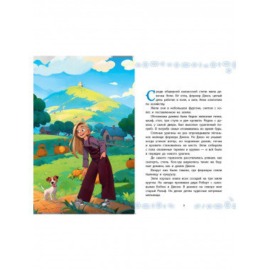 Волшебник Изумрудного города.