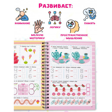 Цифры. Легко учимся считать. Пиши–стирай. 4–6 лет.