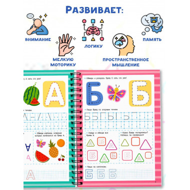 Азбука. Легко учим буквы. Пиши–стирай. 3+.