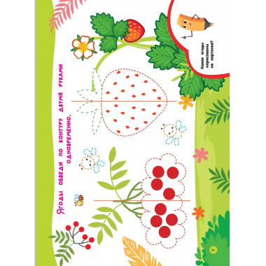 Нейропрописи для развития мозга. 3+.