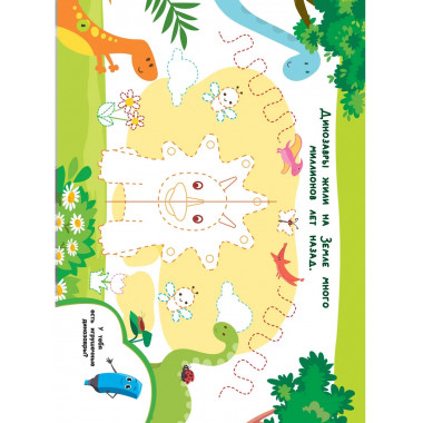 Нейропрописи для развития мозга. 3+.