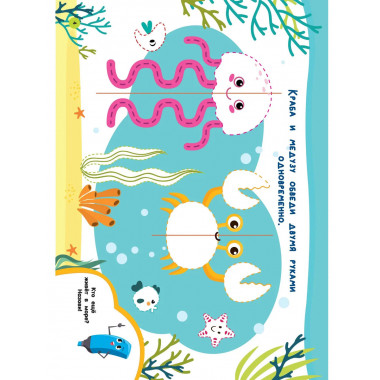 Нейропрописи для развития мозга. 3+.