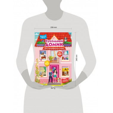 Кукольный домик.